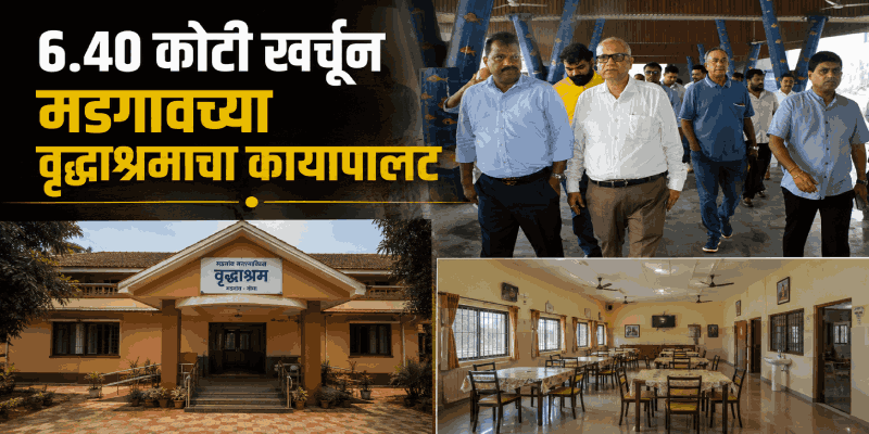 विरोधकांकडून टीका,  विकास मात्र भाजप सरकारकडूनच : लोबो