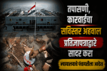 चिंबलच्या बेकायदेशीर बोअरवेल्स प्रकरणी उच्च न्यायालयाचे ताशेरे