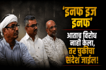 कारापूर-सर्वणवासीय करणार दिल्लीत आंदोलन