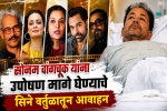 सोनम वांगचुक यांना उपोषण मागे घेण्याचे सिने वर्तुळातून आवाहन