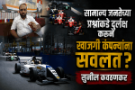 मोपा 'फॉर्म्युला ४'चे २ कोटींचे वीज बिल माफ; काँग्रेस आक्रमक