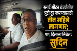 वीज शुल्क माफी हा एकट्याचा नव्हे; तो कॅबिनेटचा निर्णय : मंत्री सुदिन ढवळीकर