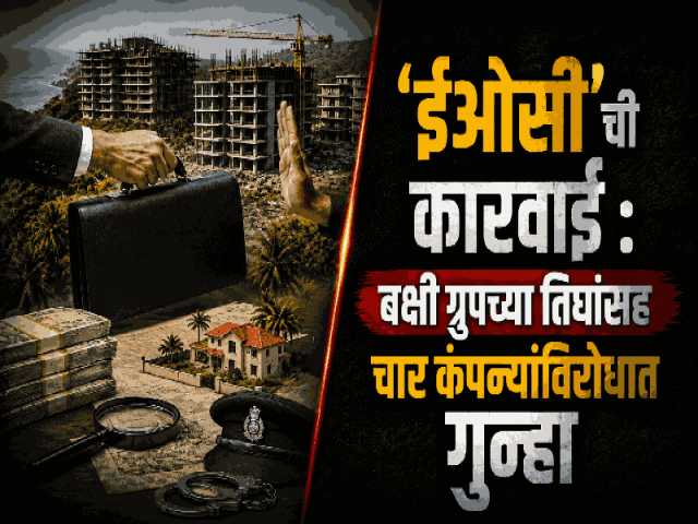 रिअल इस्टेट प्रकल्पांत भागीदारीच्या बहाण्याने कंपनीला ८२ कोटींचा गंडा