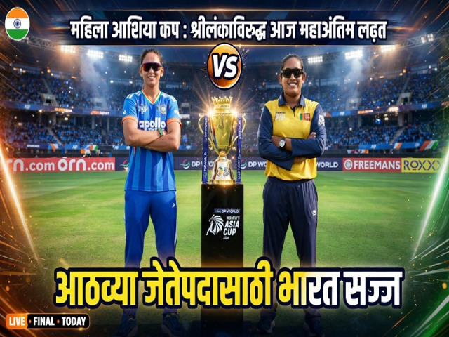 आठव्या जेतेपदासाठी भारत सज्ज