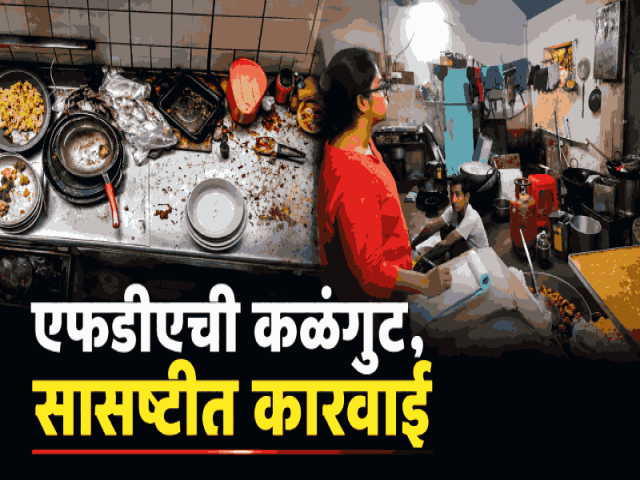 एफडीएची कळंगुट, सासष्टीत कारवाई; नियमांचे उल्लंघन करणाऱ्या ५ रेस्टॉरंट्सचे काम बंद