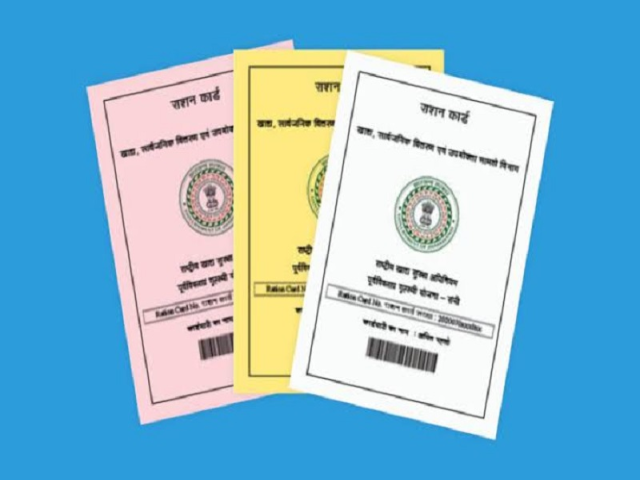 सहा महिन्यांपर्यंत रेशन न घेतल्यास कार्ड होणार निष्क्रिय