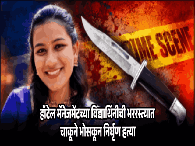 दामिनी पालव खूनप्रकरण : अवघ्या सहा तासांत सिंधुदुर्ग पोलिसांकडून मुख्य संशयित साईल धुरी जेरबंद