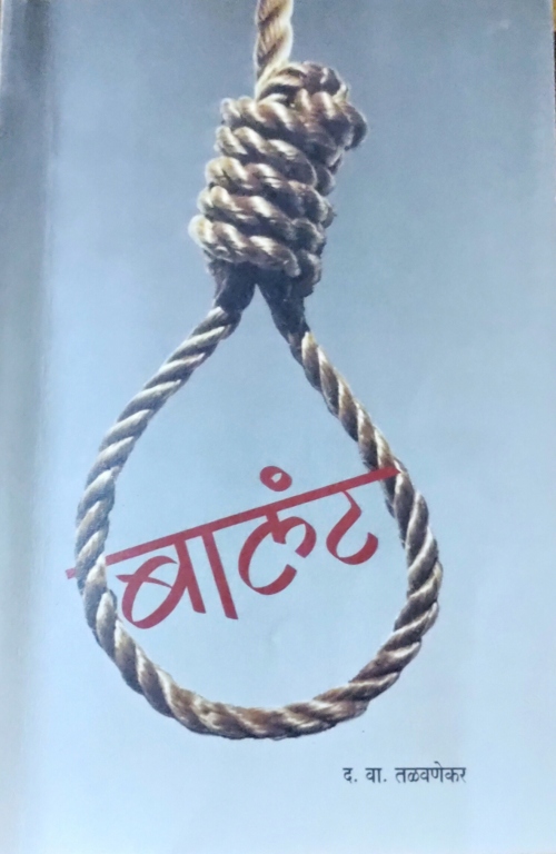 शिक्षण क्षेत्रातलं राजकारण