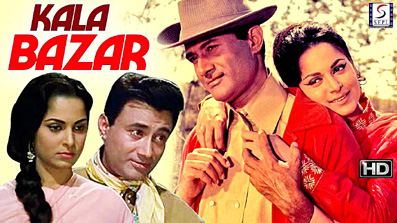 क्लासिक ‘काला बाजार’