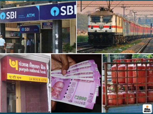 सिलिंडर, बँकांसाठी १ पासून नवे नियम