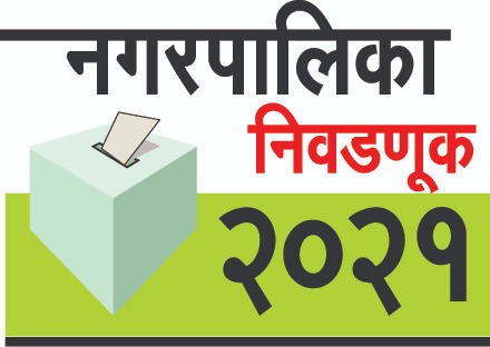 पाच पालिका, पंचायत पोटनिवडणुकांसाठी आज मतदान