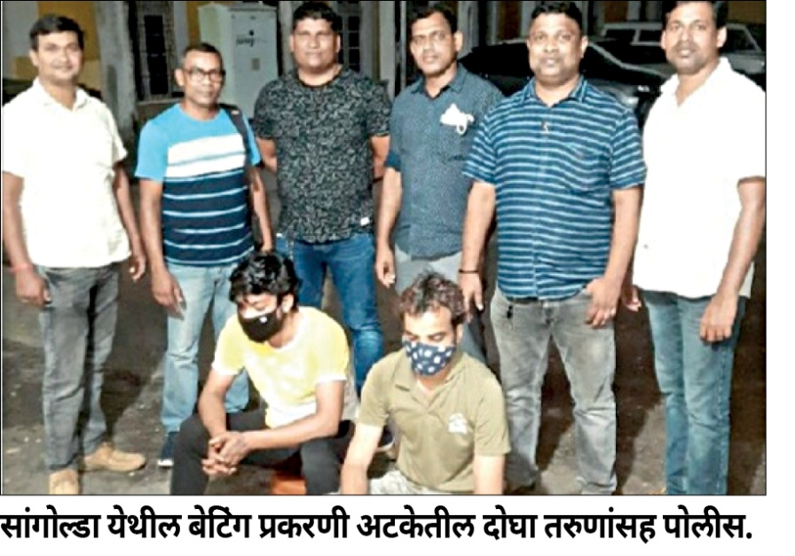 आयपीएल बेटिंगचा पर्दाफाश