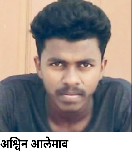 किटला मारहाण; जखमी अश्विनचे निधन