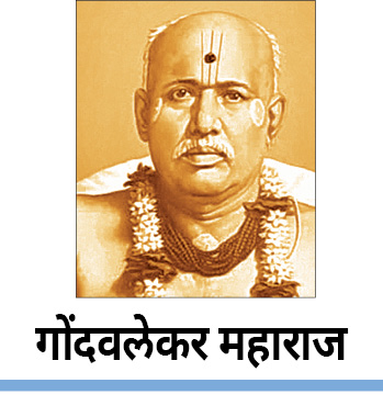 भगवंताला गरज फक्त आपल्या निष्ठेची