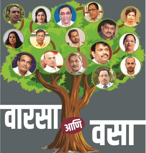 वारसा आणि वसा