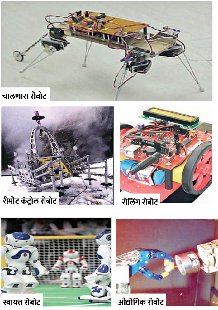 एक पाऊल टेक्निकल साक्षरतेकडे : रोबोटिक्स आणि कृत्रिम बुध्दिमत्ता