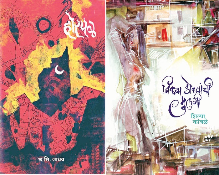 आता ‘दलित वाङ्मय’ कोणत्या लेखनास मानावे ?