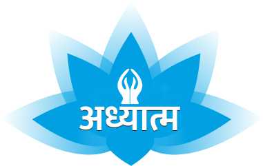 देवाकरिता स्वतःला विसरावे