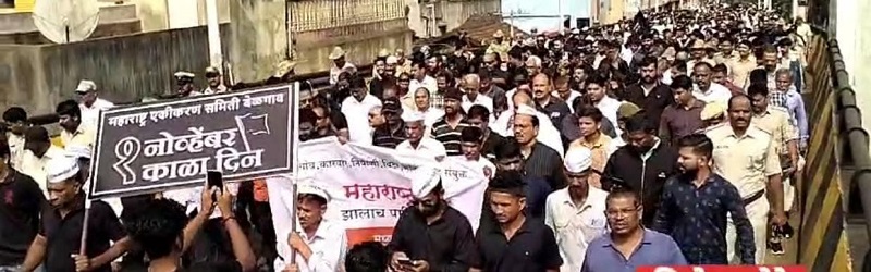 कर्नाटक राज्य स्थापना दिनानिमित्त बेळगावात उत्सव, तर एमईएसकडून निषेध