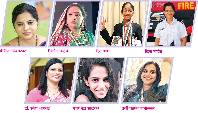 २०२३ : लक्ष्यवेधी महिला