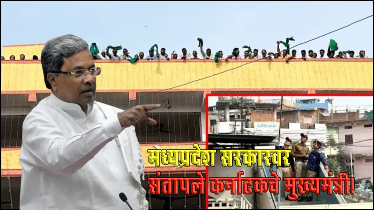 नवी दिल्लीत आंदोलनासाठी जाणारे शेतकरी मध्यप्रदेश पोलिसांच्या ताब्यात