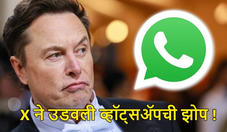 एलन मस्क यांनी युजर्सना दिले मोठे गिफ्ट, आले सर्वात दमदार फीचर...