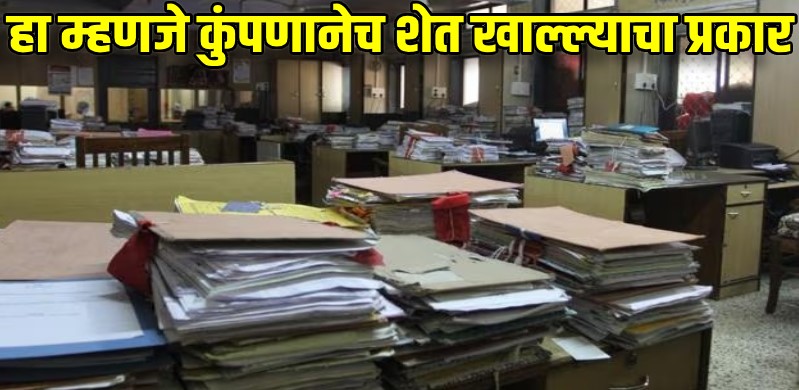 बार्देश उपनिबंधक कार्यालयातून सेल डीडच्या तीन फाईल्स गहाळ