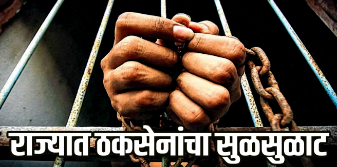 फोंडा : सरकारी नोकऱ्यांचे गाजर दाखवून अनेकांना लाखो रुपयांना गंडवणारी 'दीपाश्री' अखेर गजाआड