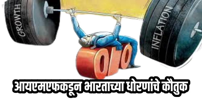 अर्थरंग : भारताचा जीडीपी १० वर्षांत  दुप्पट