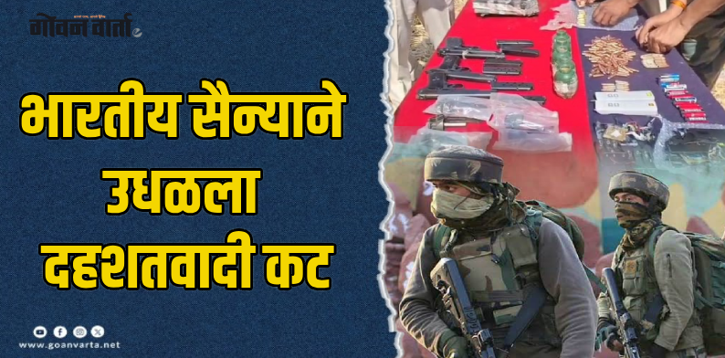 पंजाब : पाकिस्तान सीमेवर आढळले आरडीएक्स आणि हँडग्रेनेड