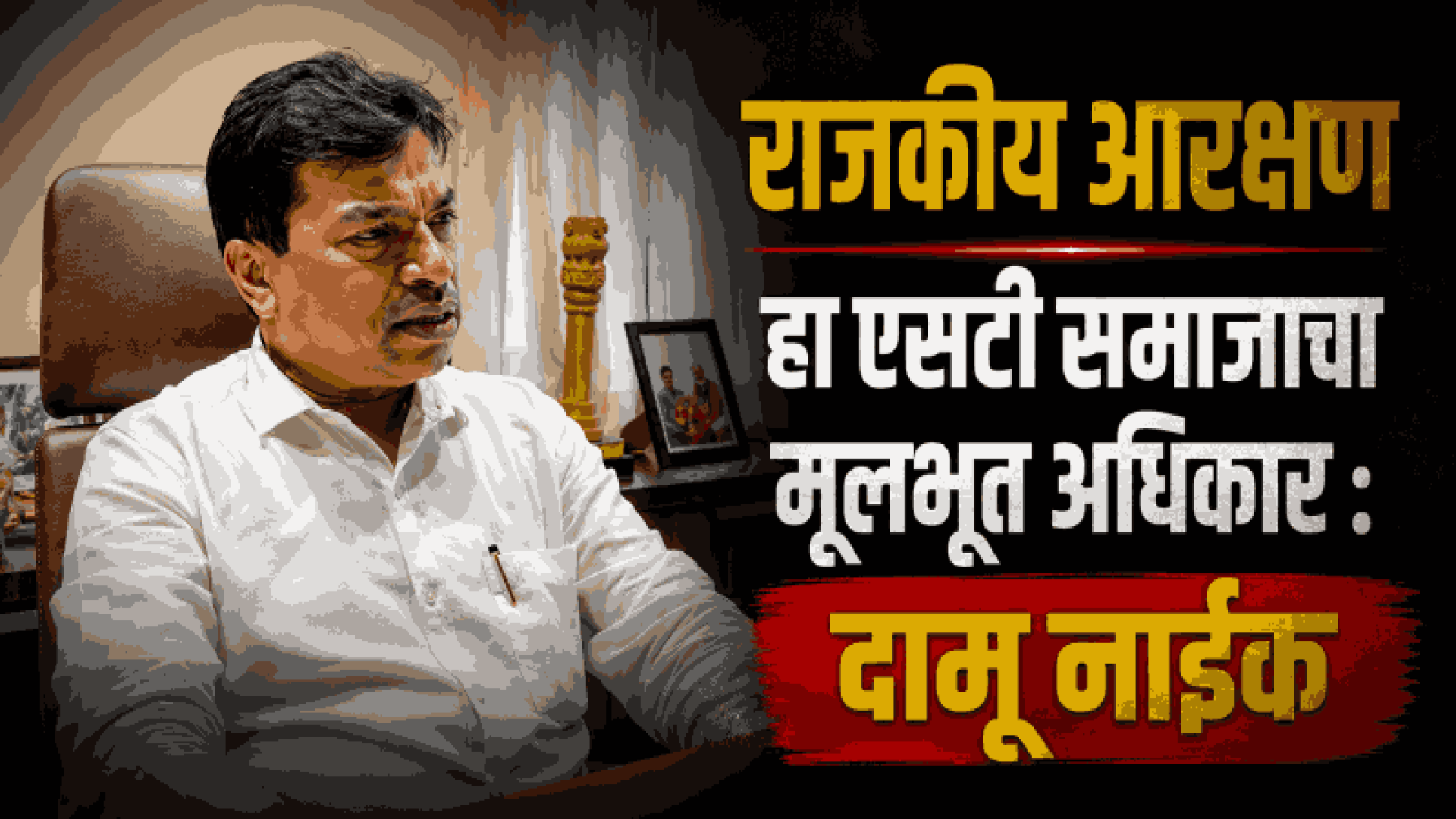 काँग्रेसचे नव्या पक्षासंदर्भातील आरोप बिनबुडाचे : दामू नाईक