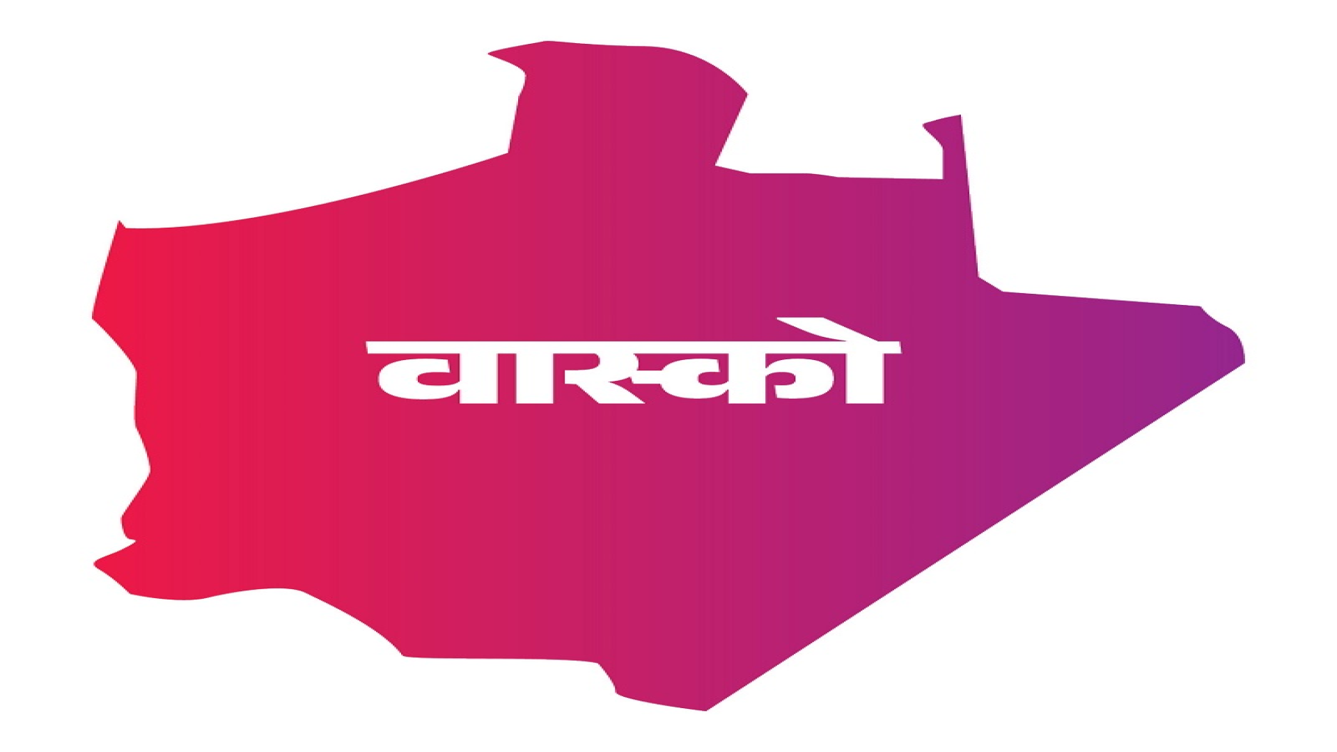दाजी साळकरांच्या मार्गात विरोधकांचे तगडे आव्हान