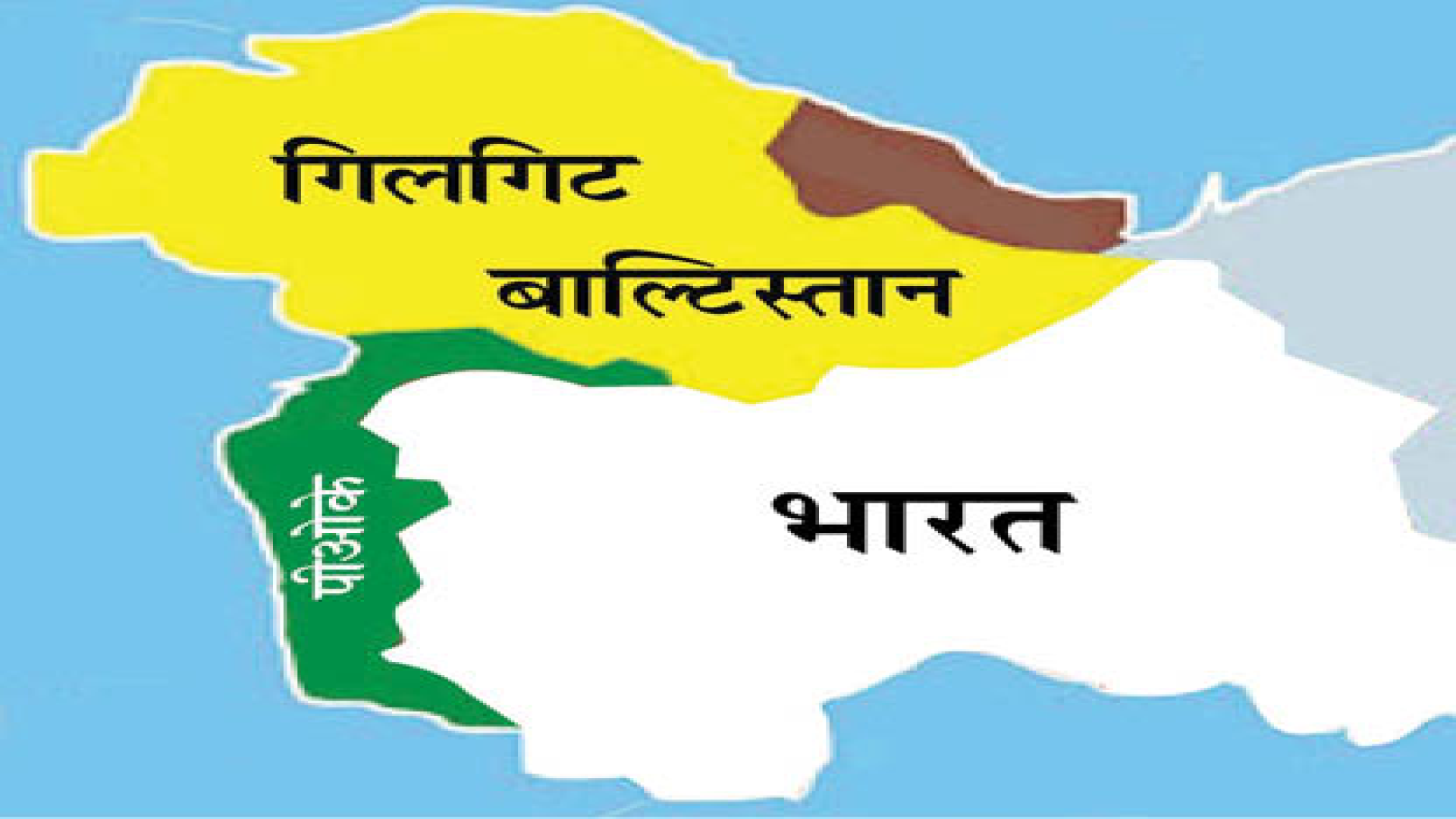 गिलगिट-बाल्टिस्तानला ५वे राज्य बनवण्याची तयारी