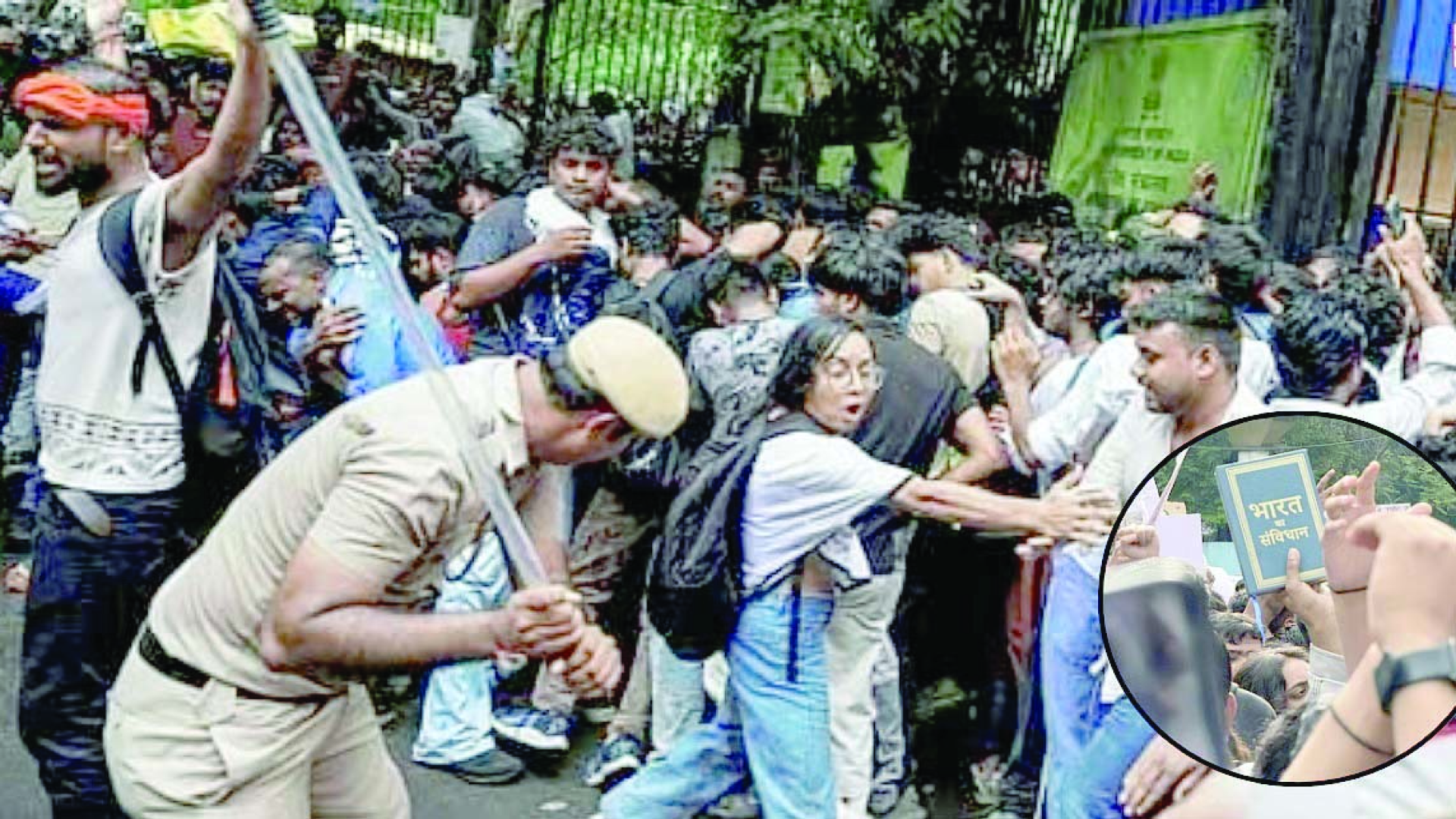 लोकशाहीवर लाठी, संविधानावर घाला