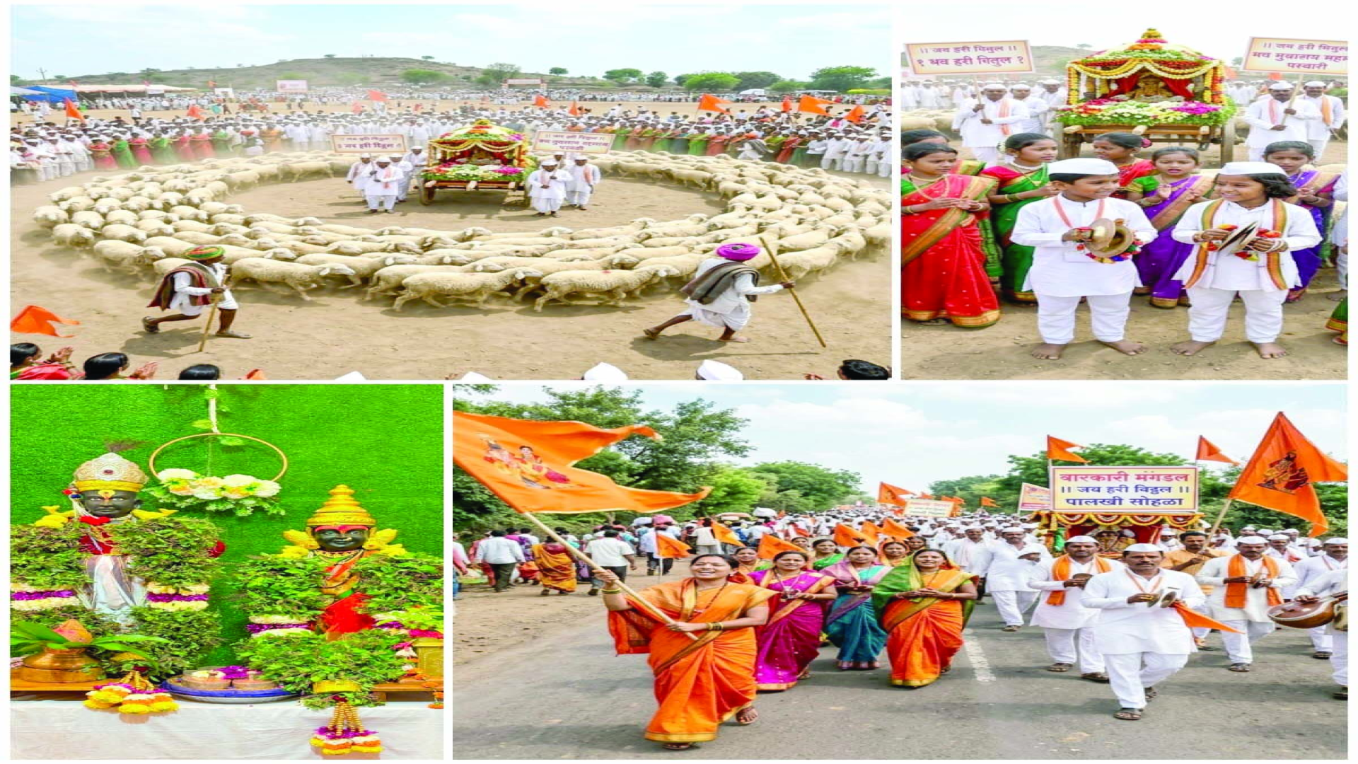 ओढ विटेवरच्या भगवंताची, थोरवी वारकऱ्यांची