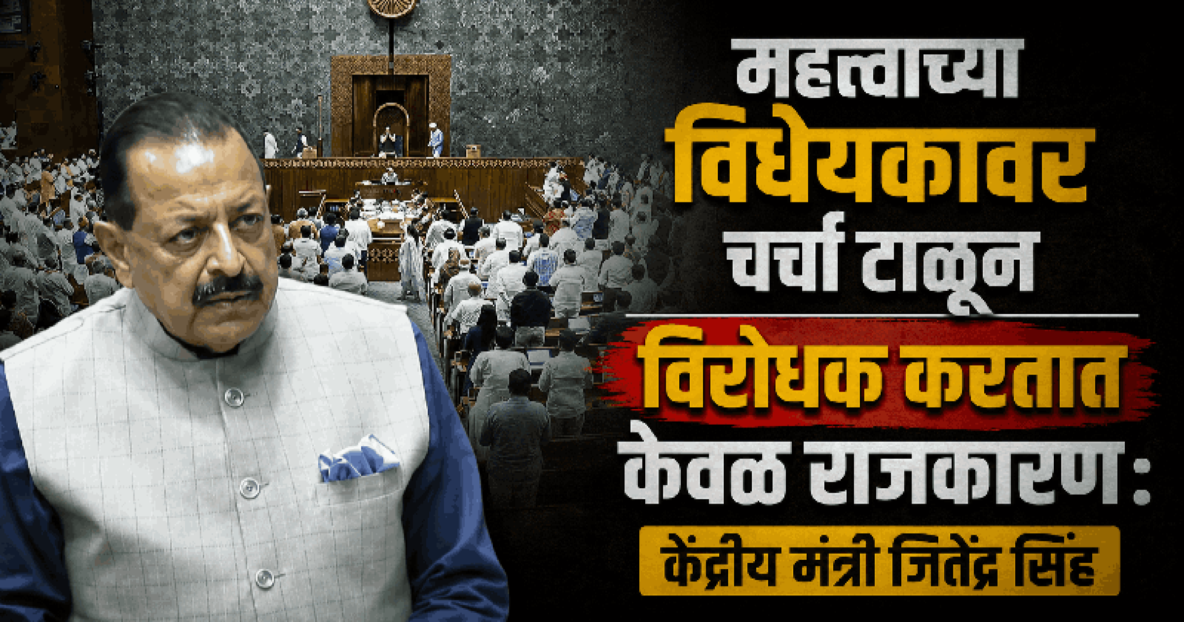 लोकसभेत 'अँटी पेपर लीक' बिल मंजूर, गदारोळानंतर ध्वनिमताने मिळाली मंजुरी