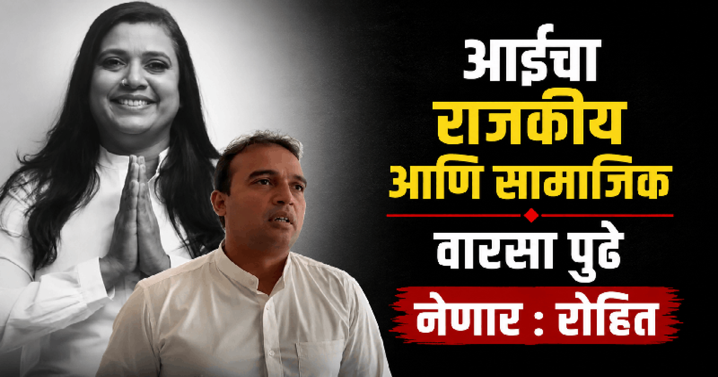 ताळगाव मतदारसंघातून निवडणूक लढवण्यास रोहित मोन्सेरात उत्सुक