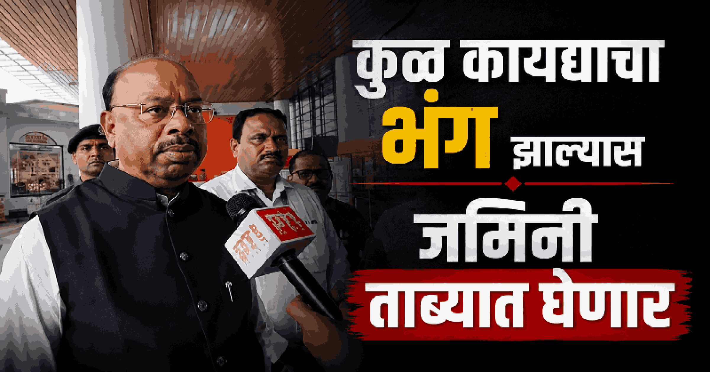 मोपा विमानतळ परिसरात महाराष्ट्र हद्दीतील जमीनखरेदीची होणार चौकशी: बावनकुळे