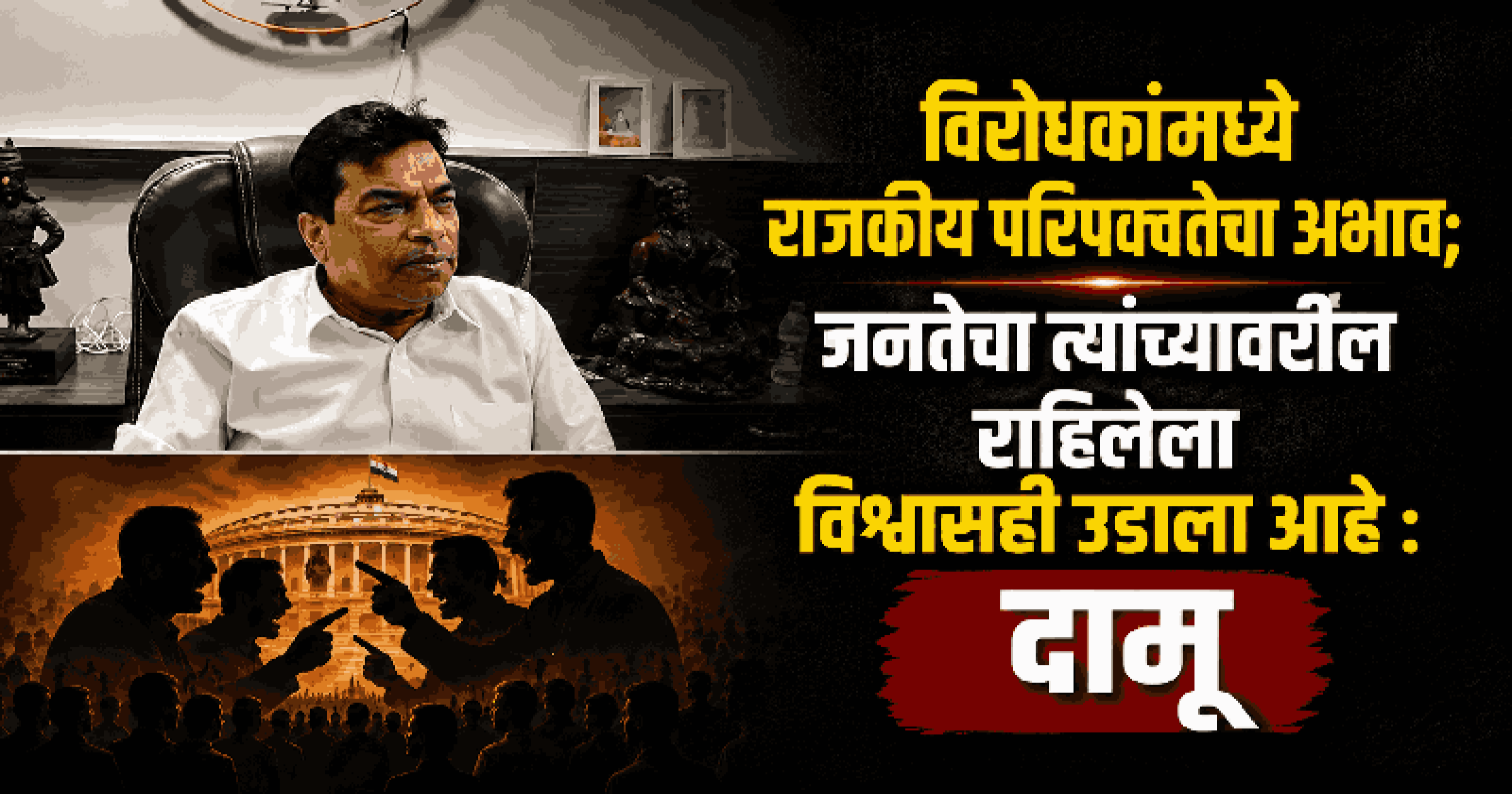 भाजपमध्ये तिकीट वाटप ठरलेल्या प्रक्रियेनुसारच : दामू नाईक