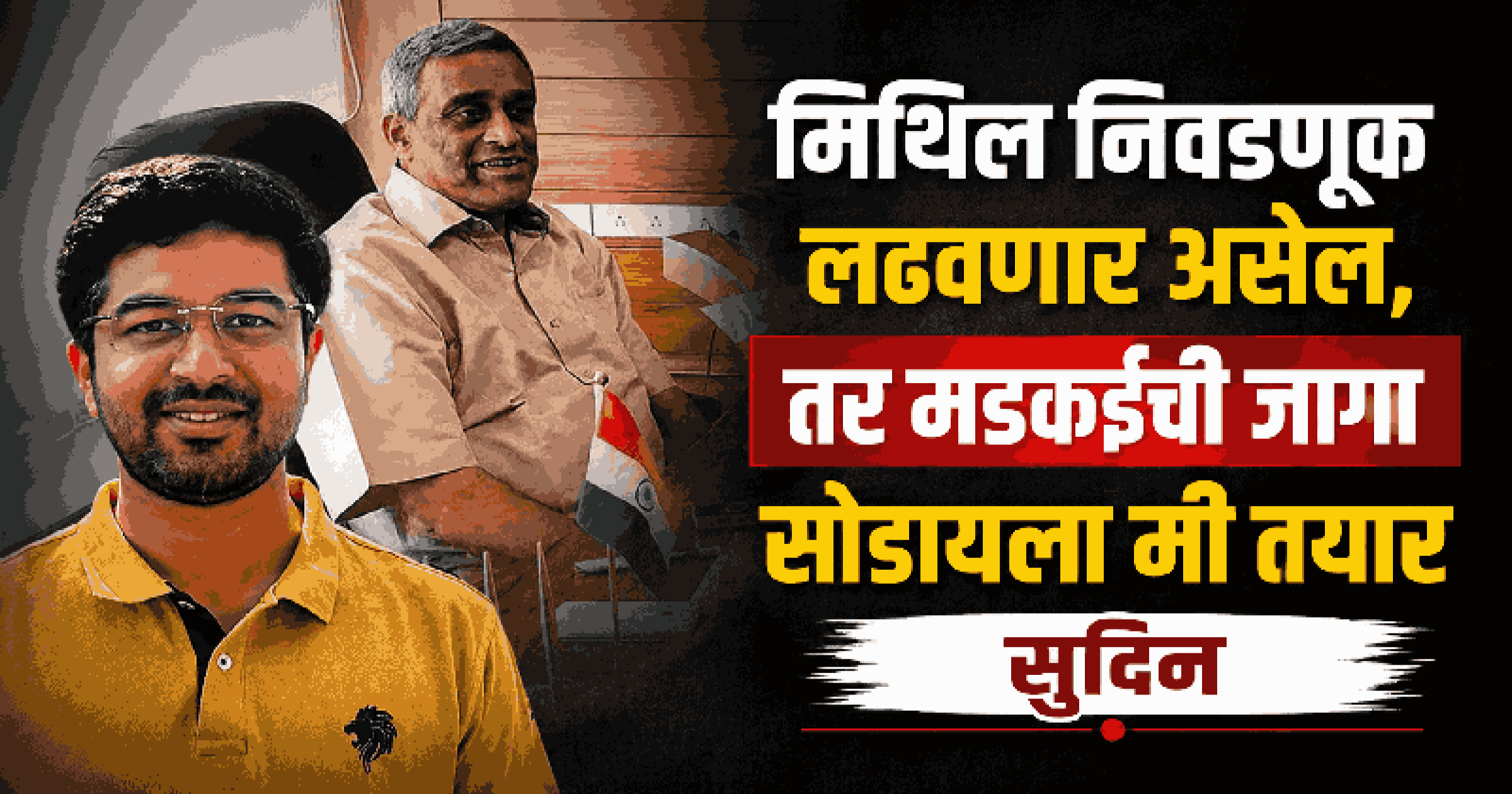 आरक्षण हा एसटी बांधवांचा घटनात्मक अधिकार : सुदिन ढवळीकर