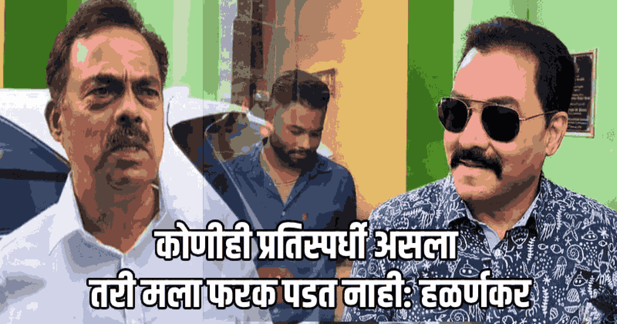 केवळ श्रीफळ फोडण्याने विकास होत नाही: किरण कांदोळकरांची मंत्री हळर्णकरांवर टीका