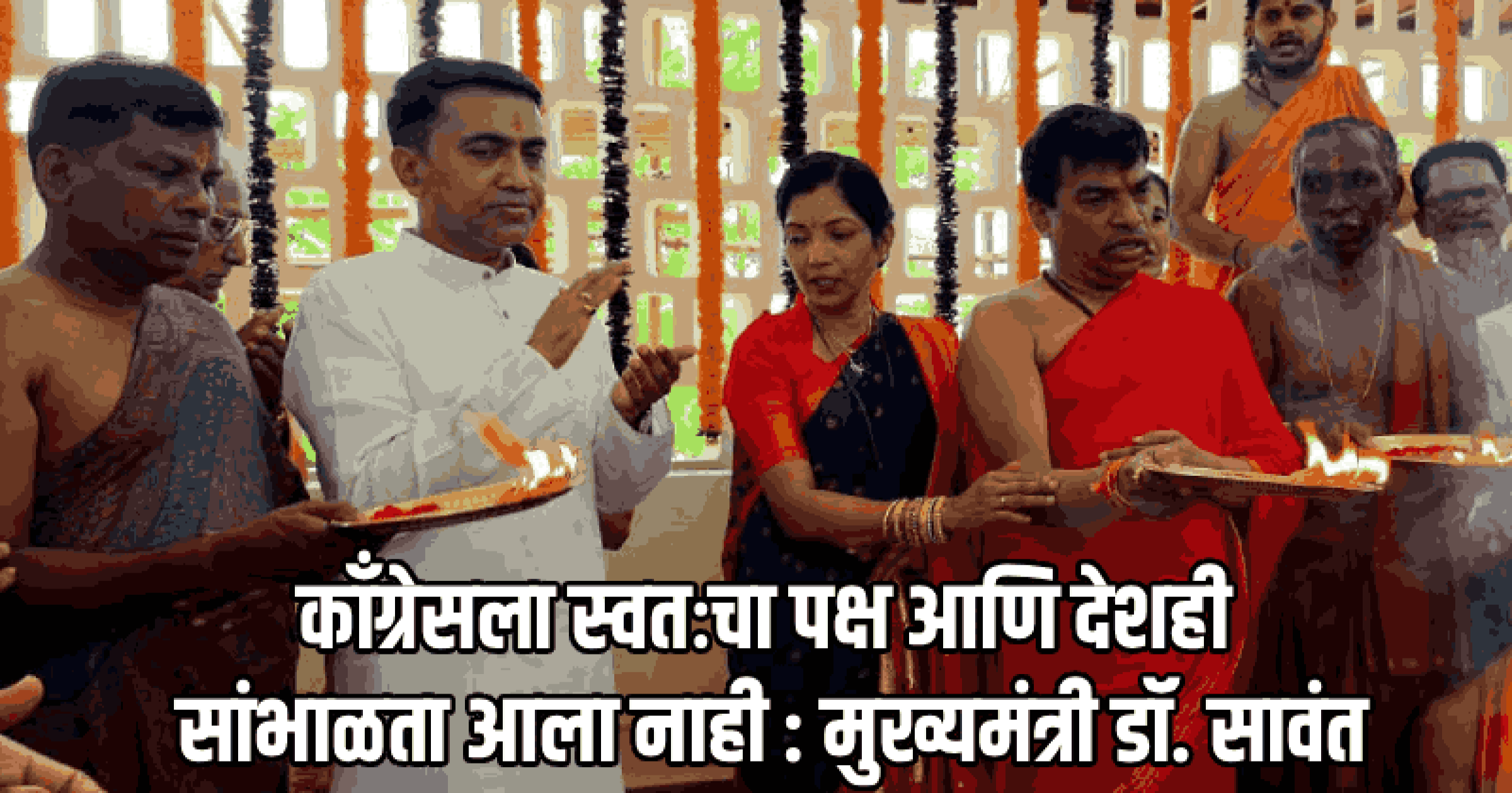 भाजप कार्यालयाची निर्मिती स्वकष्टातून : मुख्यमंत्री डॉ. प्रमोद सावंत