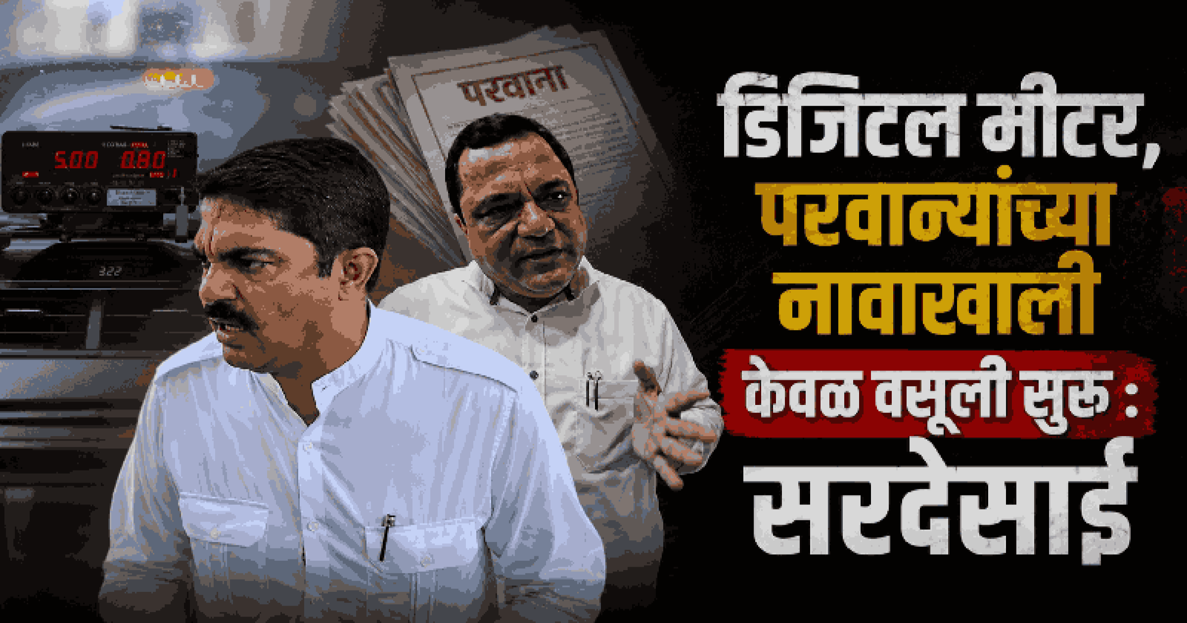 गोव्यात 'रेंट अ कॅब'साठी लवकरच नवीन एसओपी लागू होणार : वाहतूक मंत्री मॉविन