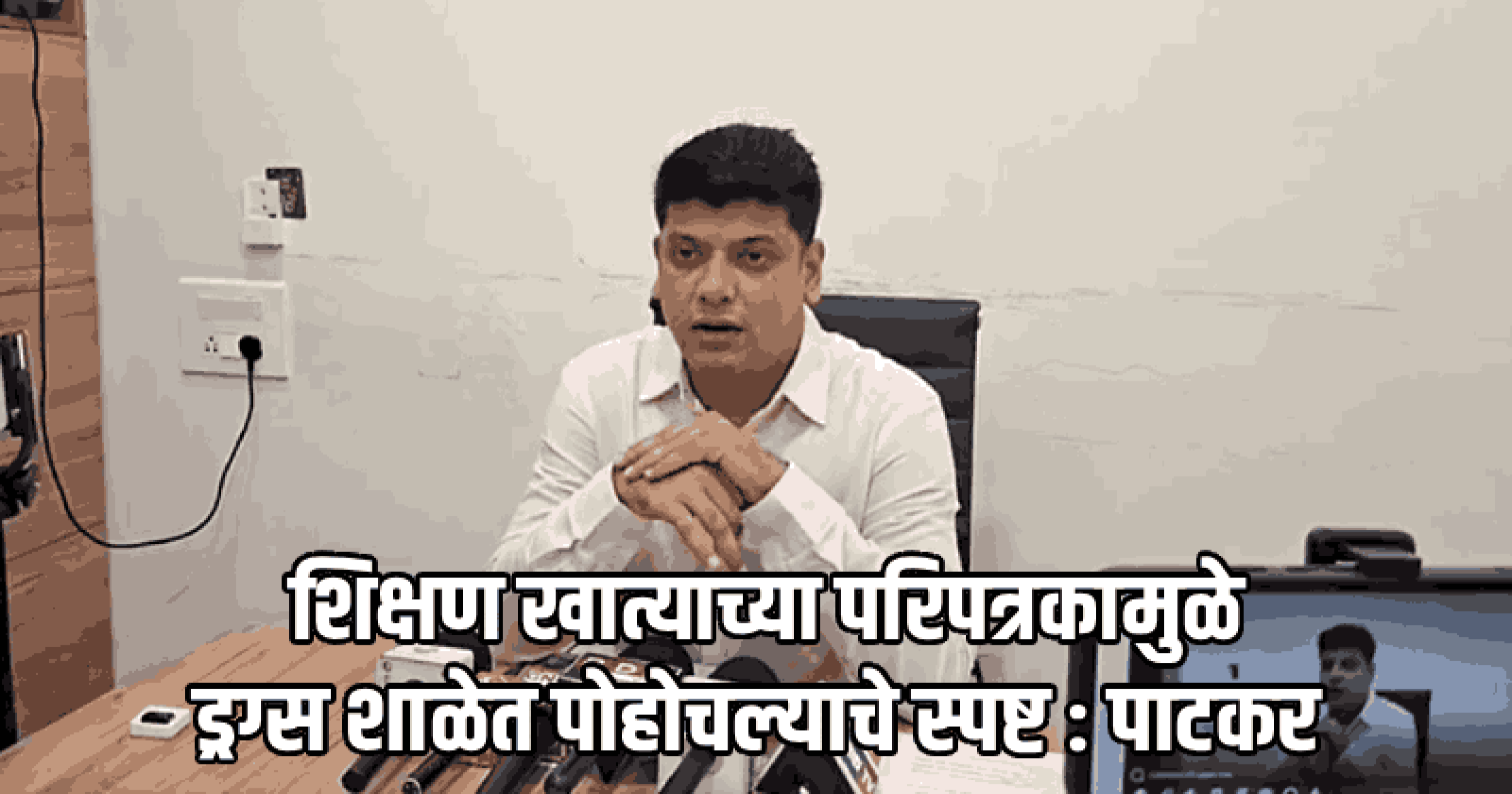 शिक्षण खात्याच्या परिपत्रकामुळे ड्रग्स शाळेत पोहोचल्याचे स्पष्ट : अमित पाटकर