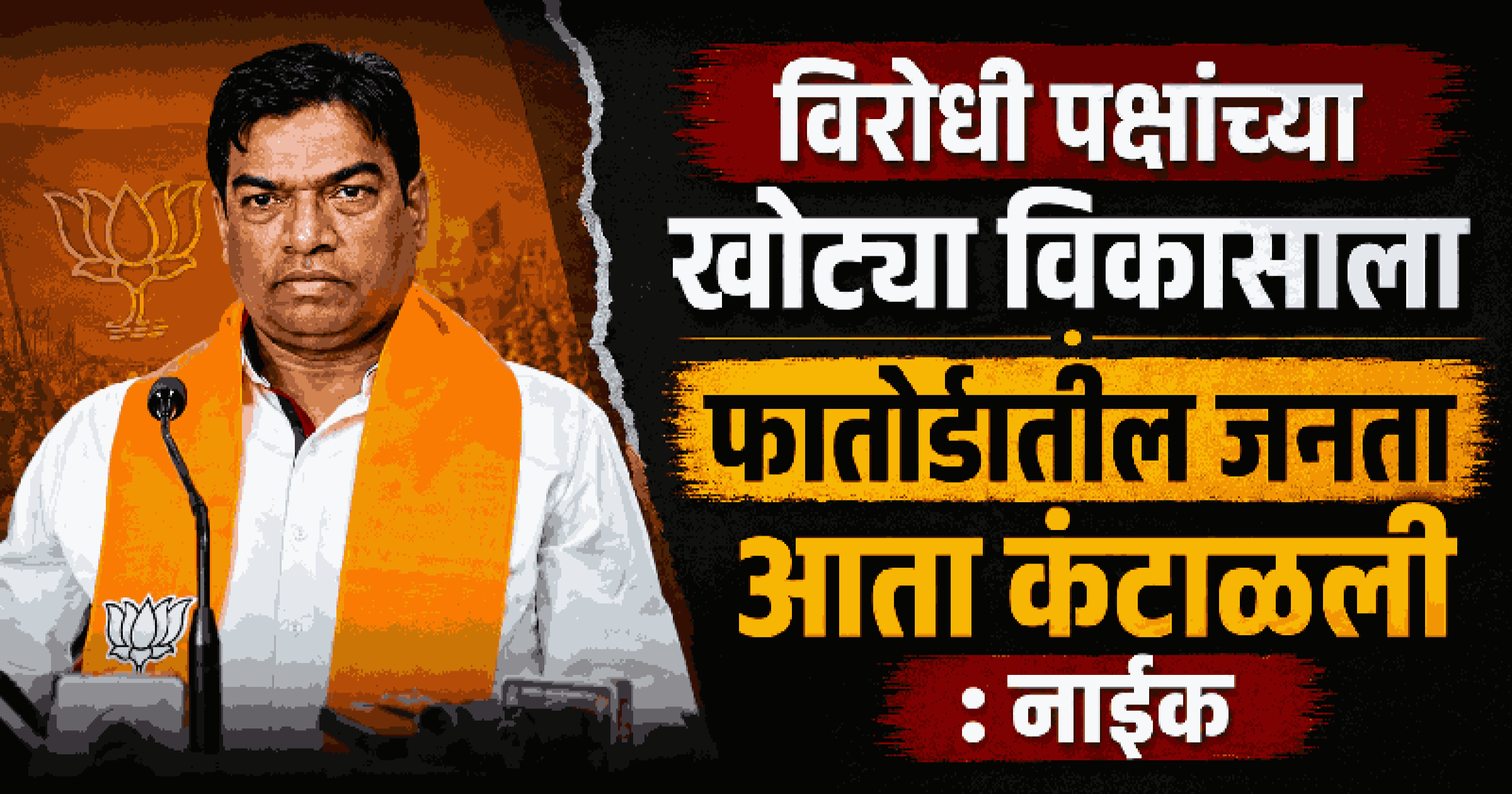 २०२७ च्या विधानसभेत फातोर्डासह ३० जागा जिंकणार : भाजप प्रदेशाध्यक्ष दामू नाईक