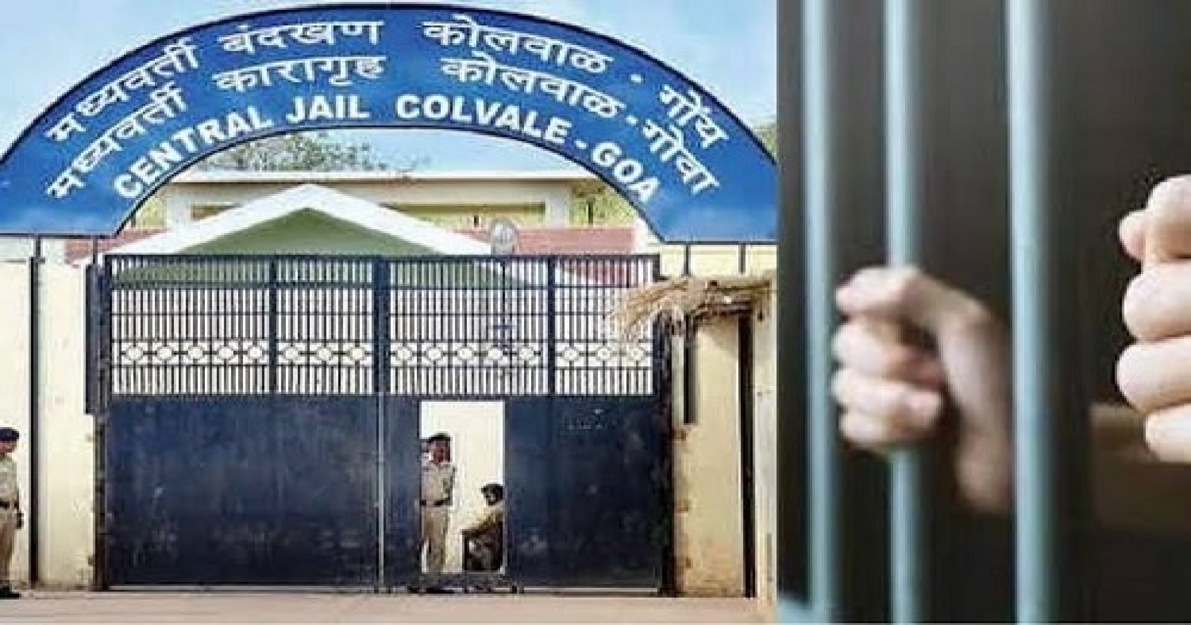कोलवाळ तुरुंगात चार वर्षांत ११ ड्रग्ज तस्करीचे प्रकार