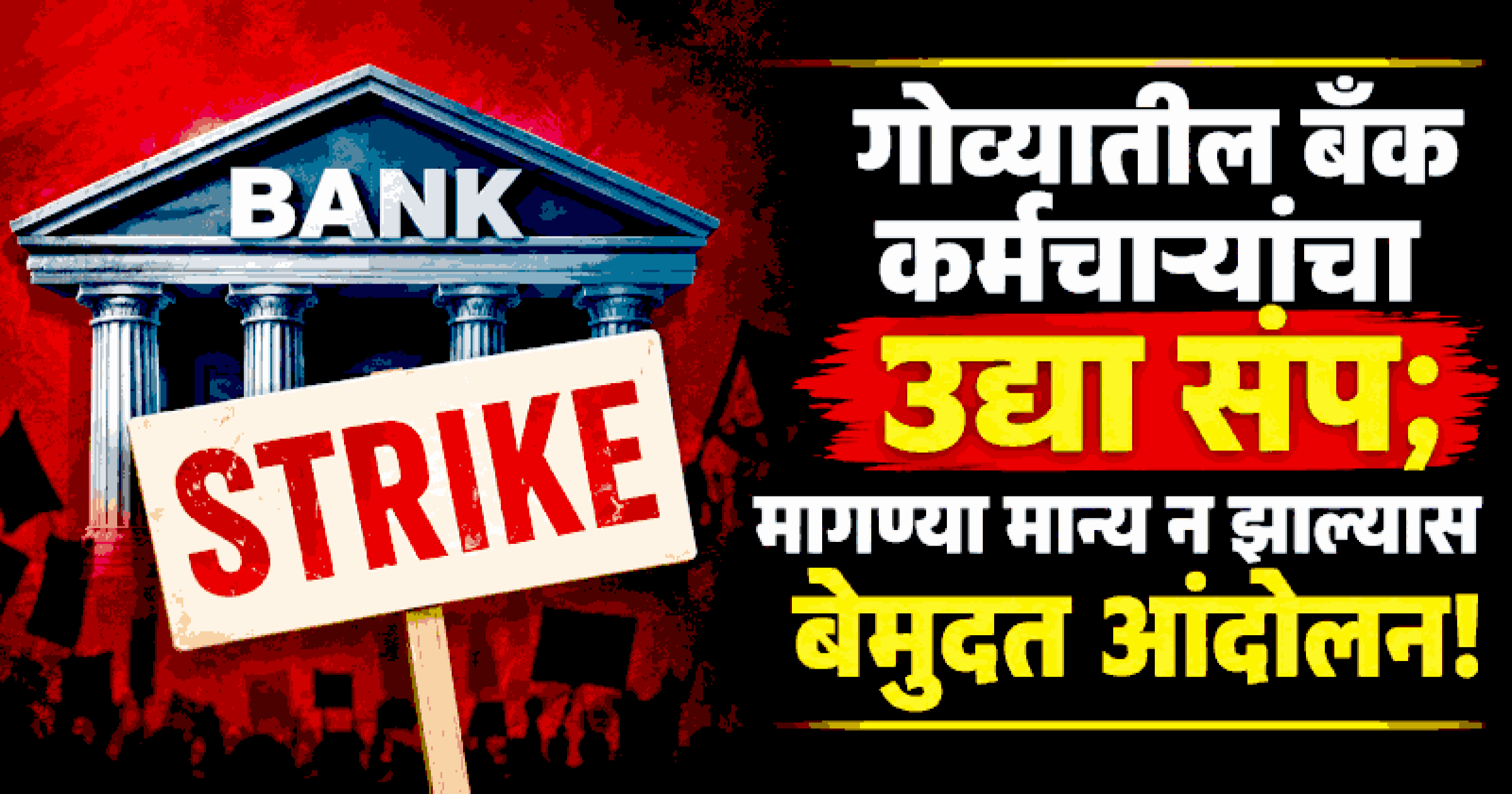पाच दिवसांचे कामकाज लागू करणे, पीएलआय योजना रद्द करण्याची युएफबीयूची मागणी