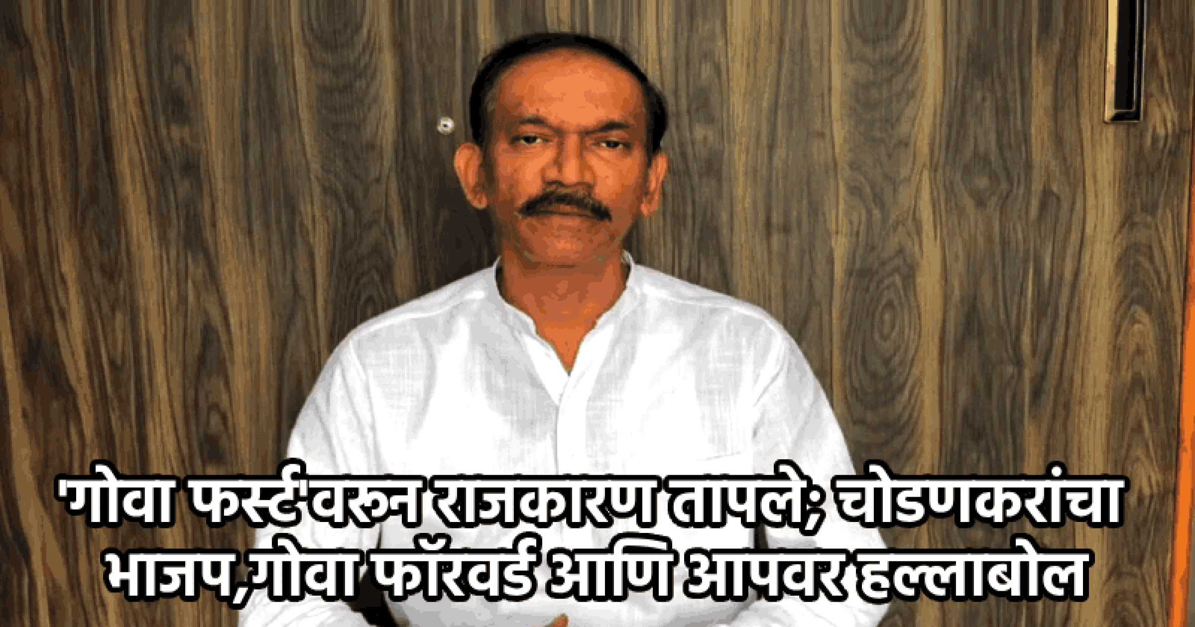 विरोधी पक्षांत फूट पाडण्यासाठी भाजपकडे १०० कोटींचे बजेट : गिरीश चोडणकर
