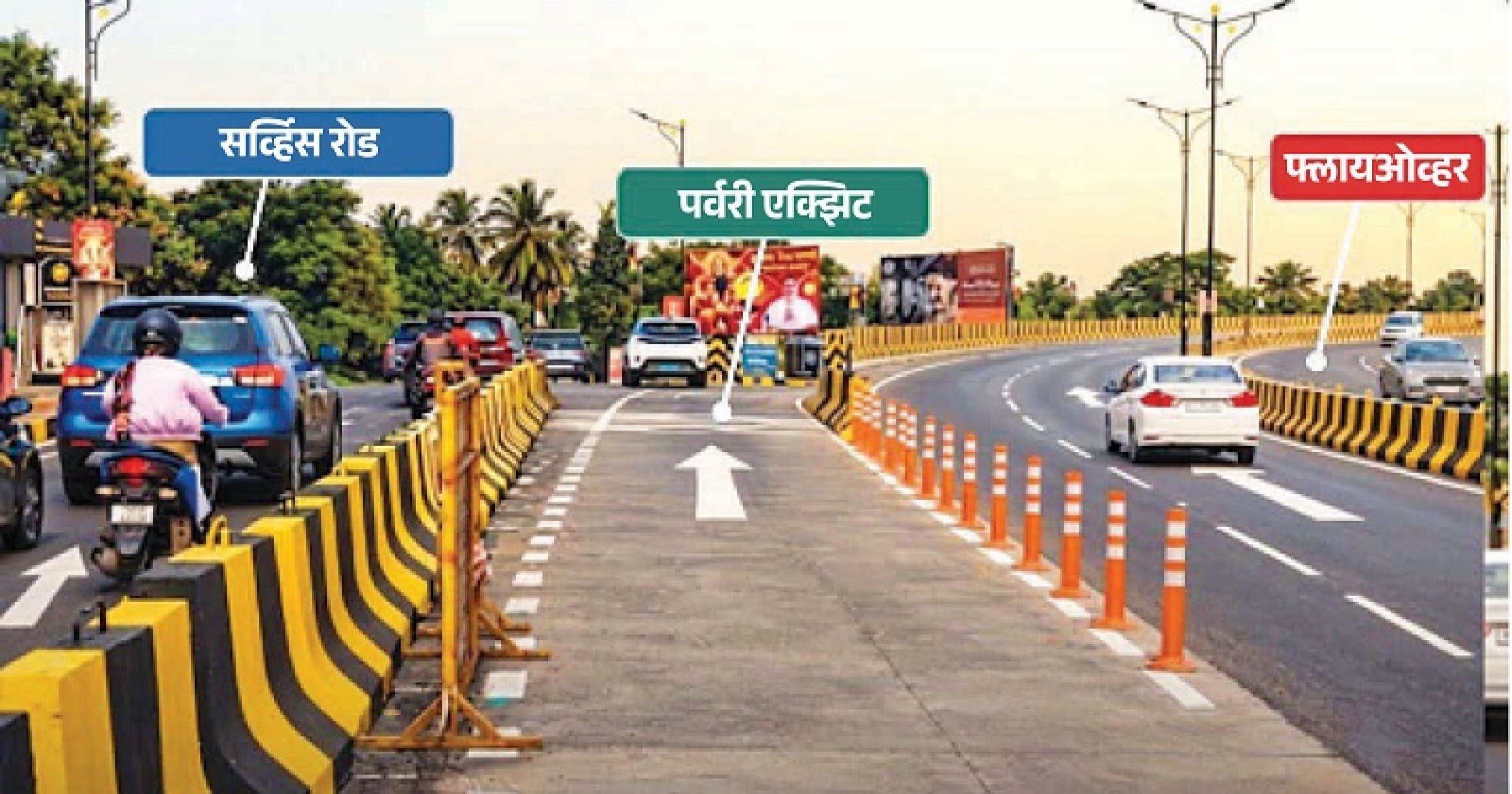 पर्वरी फ्लायओव्हर; एक्झिटनंतर एंट्री लवकरच होणार खुली