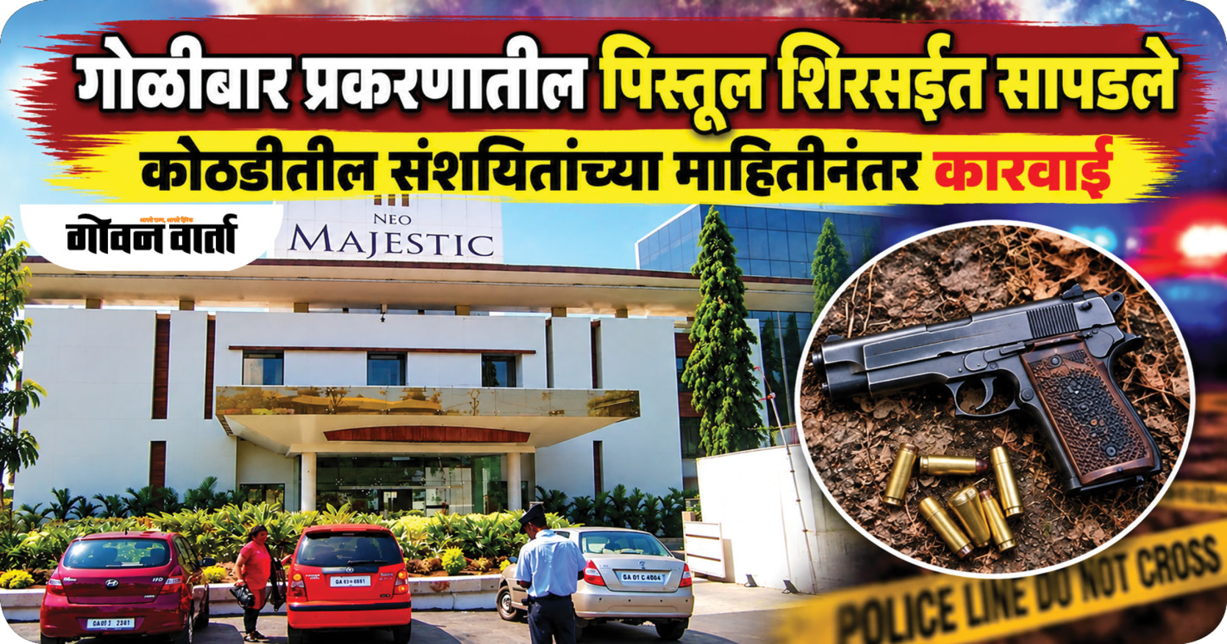 गोळीबार प्रकरणातील पिस्तूल शिरसईत सापडले